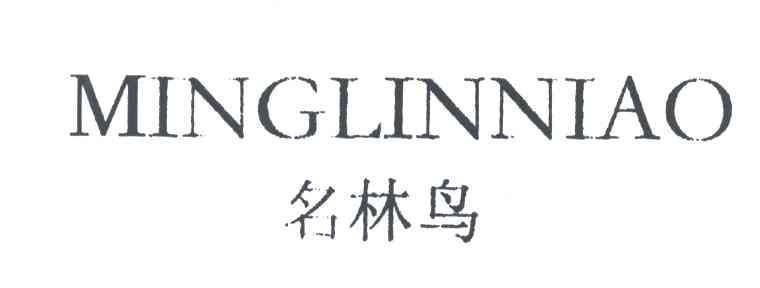 名林鸟