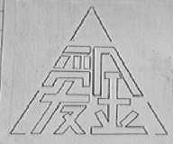 爱金