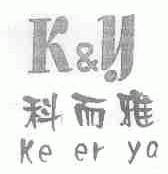 科而雅;K&Y