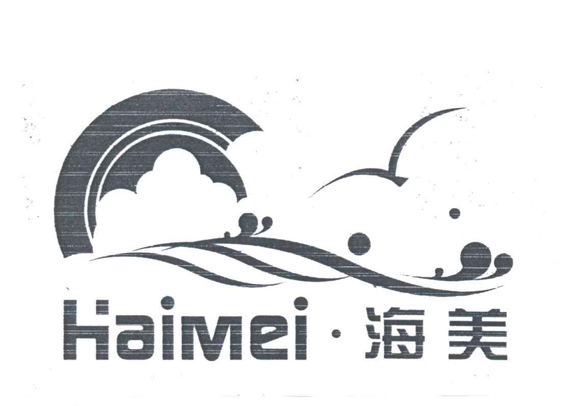 海美