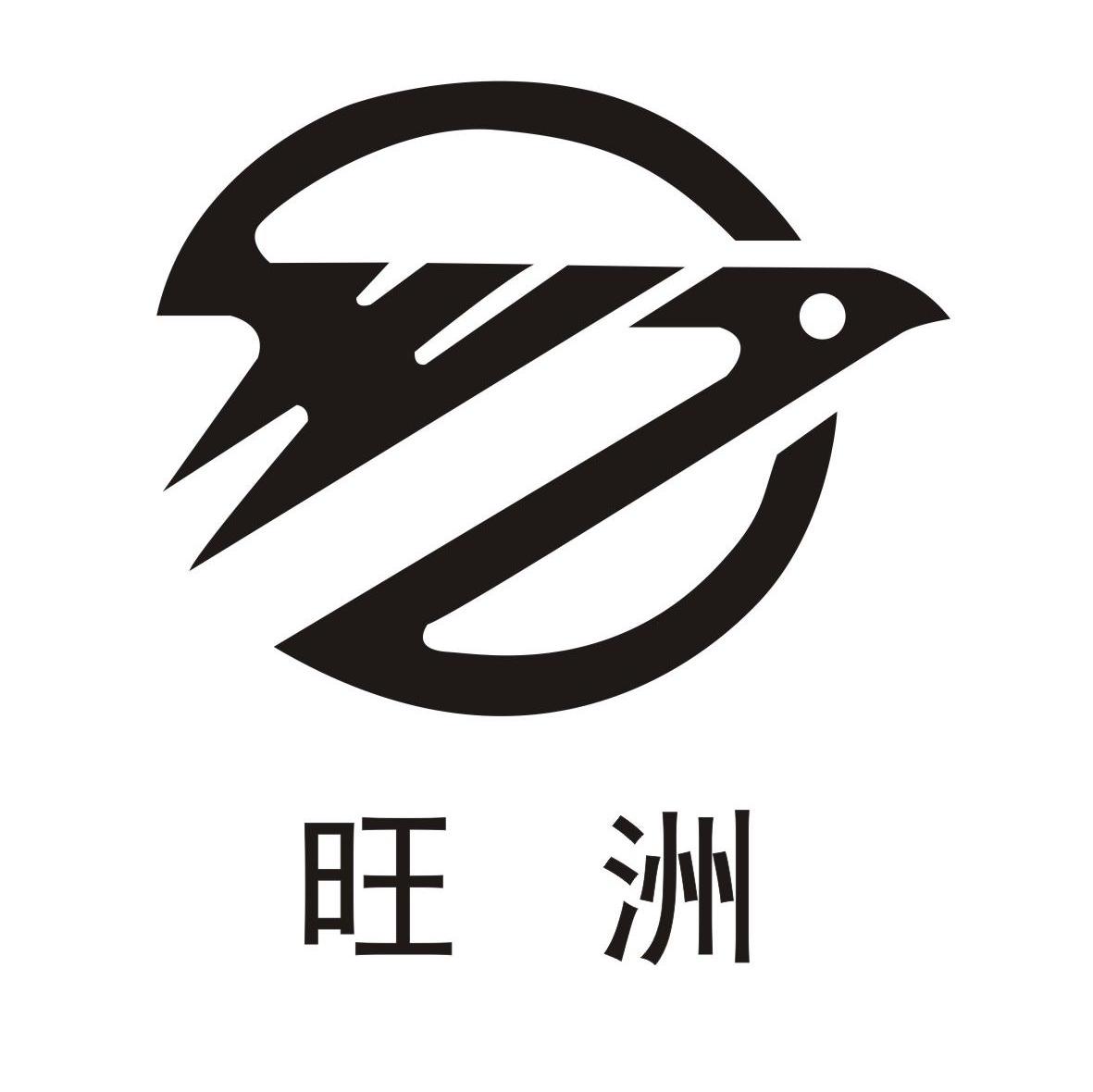 旺洲 WZ
