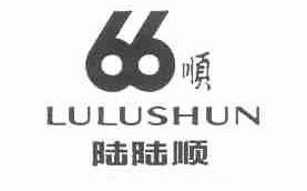 陆陆顺