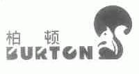 柏顿;BURTON