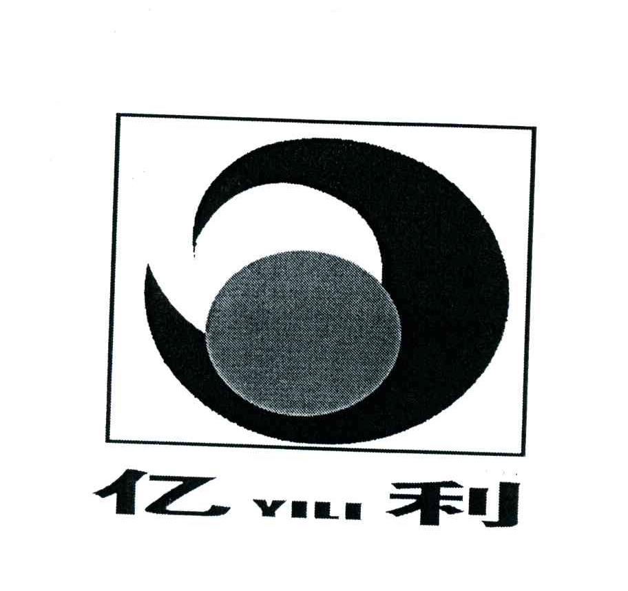 亿利