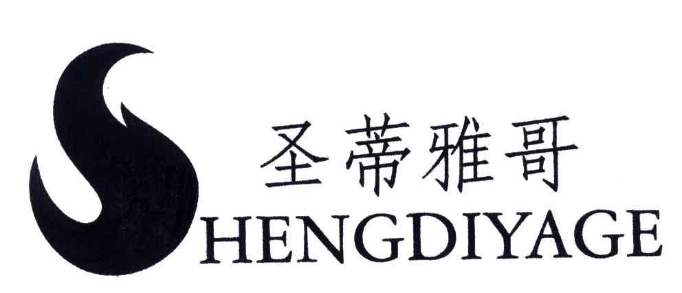 圣蒂雅哥