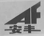 安丰