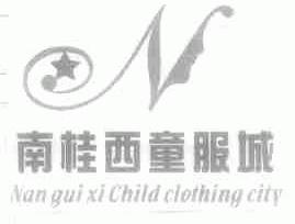 南桂西