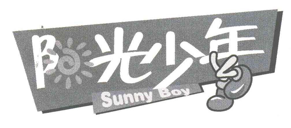 阳光少年;SUNNY BOY