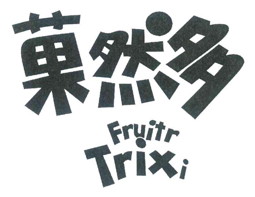菓然多;FRUITR TRIXI