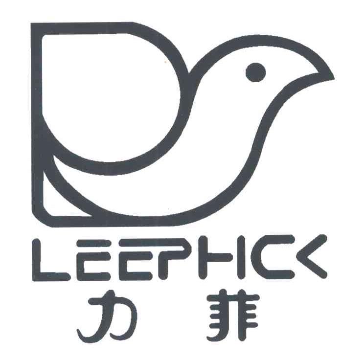 LEEPHCK;力菲