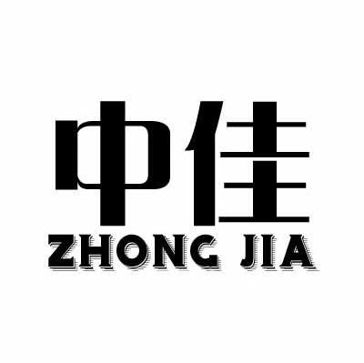 中佳