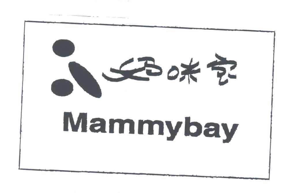 妈咪宝