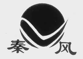 秦风