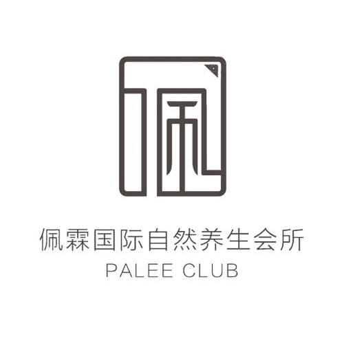 佩霖国际自然养生会所 PALLE CLUB