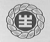 生字