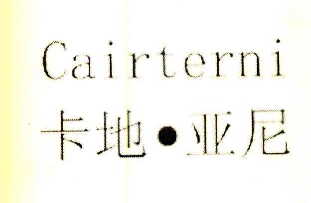 卡地&middot;亚尼 CAIRTERNI