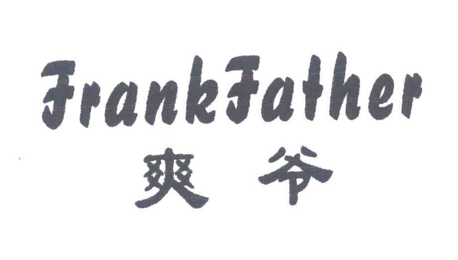 爽爷;FRANKFATHER
