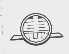 惠