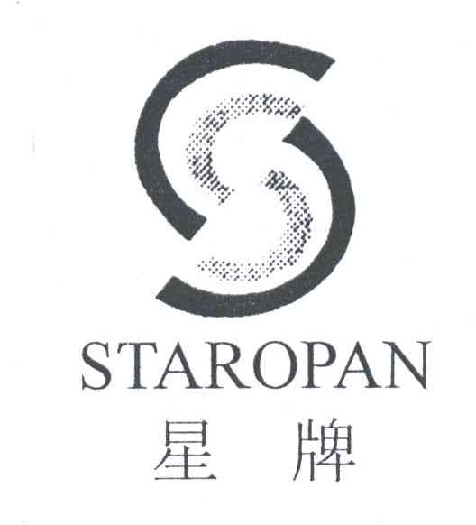 星牌;STAROPAN