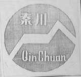 秦川