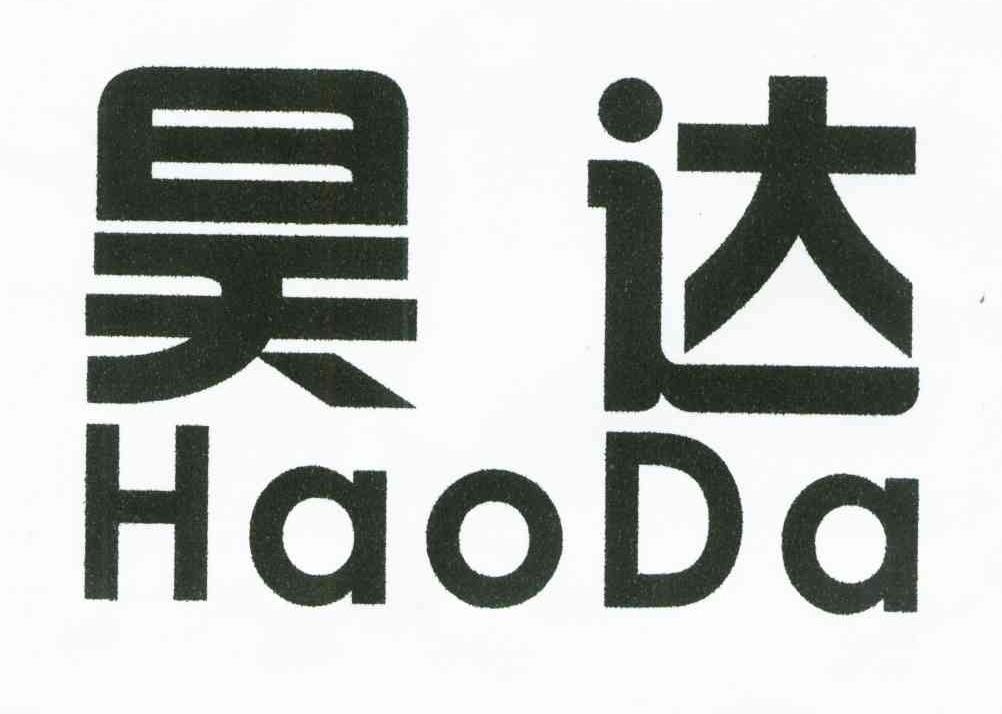 昊达
