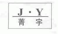 菁宇  JY