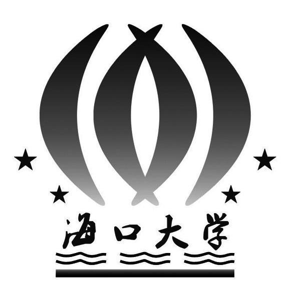 海口大学