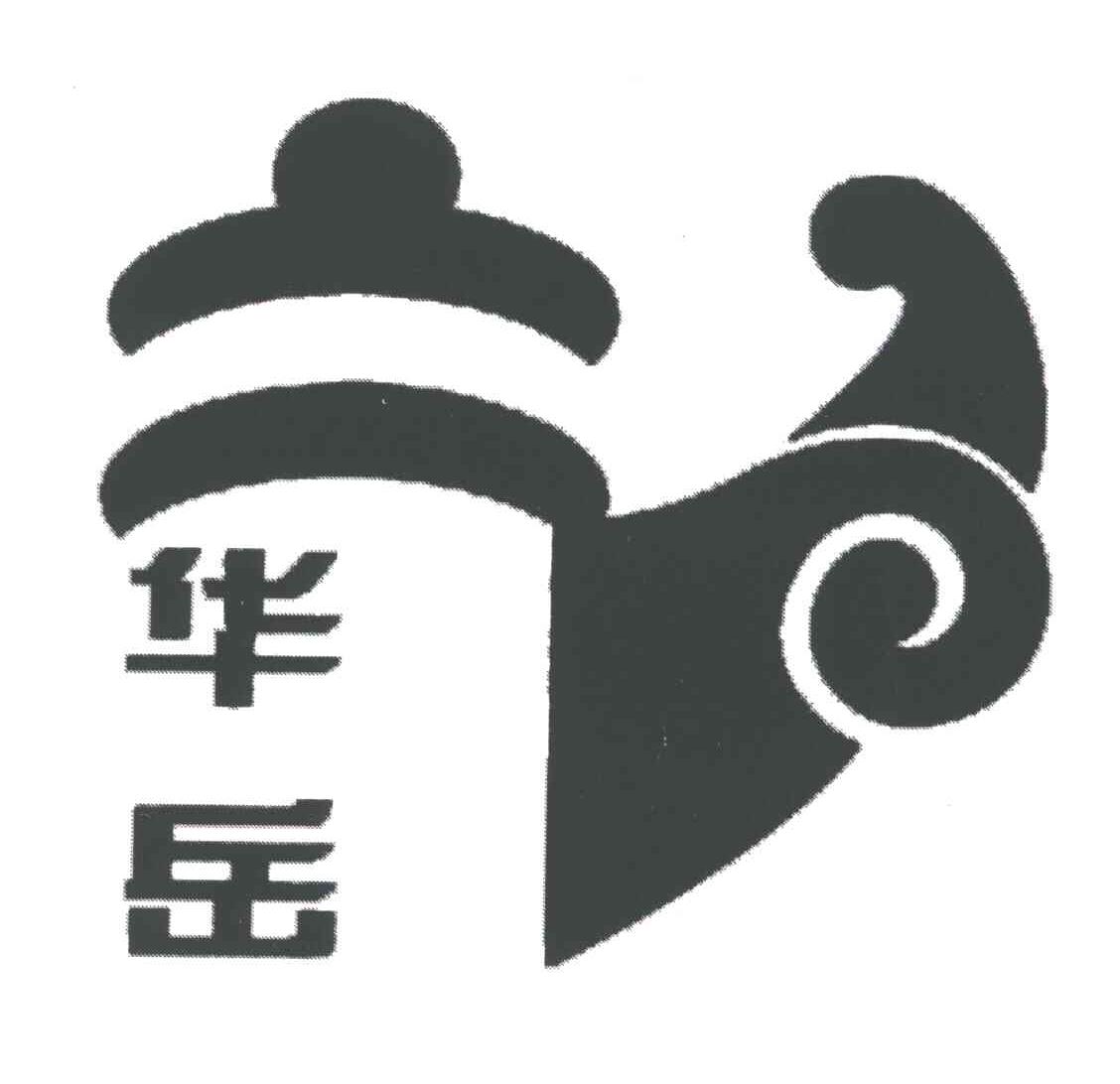 华岳