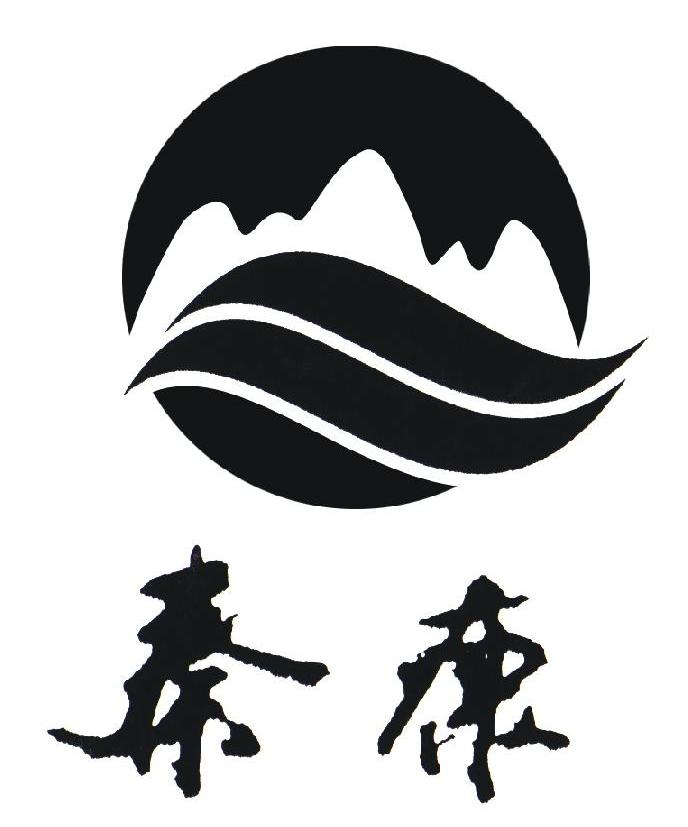 秦康
