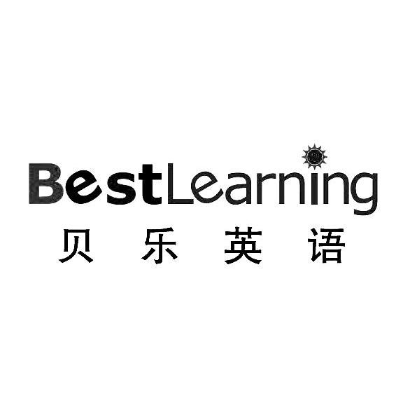 贝乐英语 BESTLEARNING