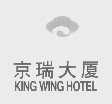 京瑞   KING WING