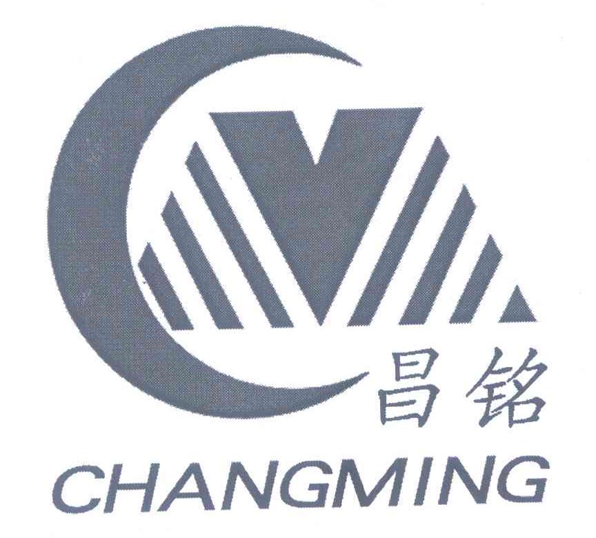 昌铭