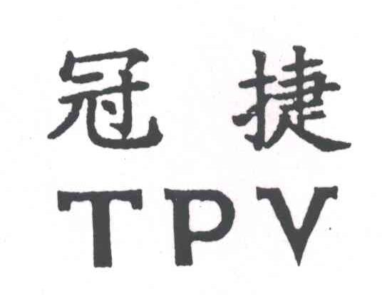冠捷