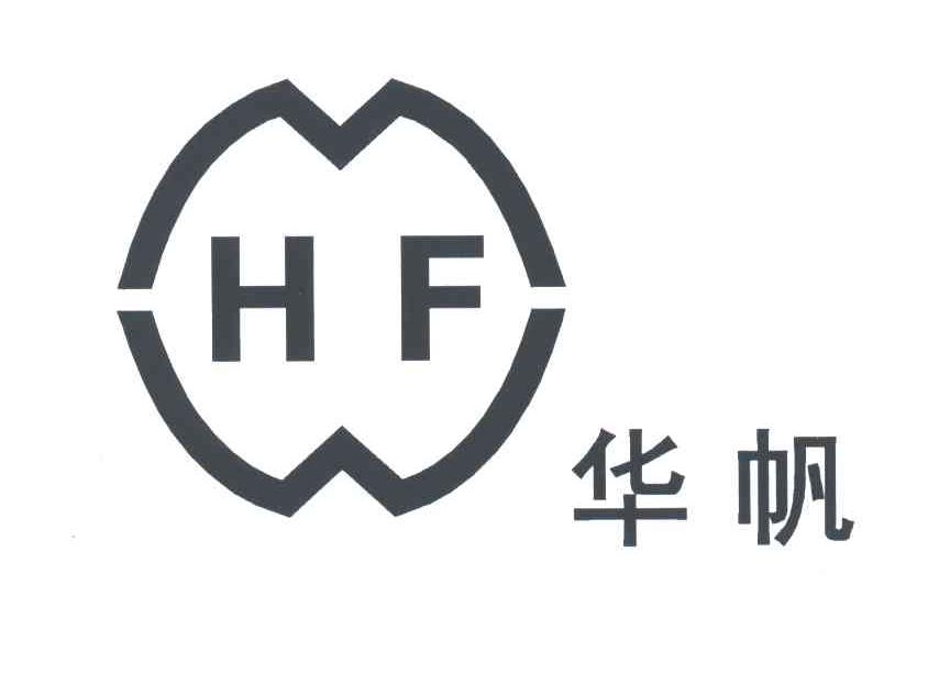华帆;HF