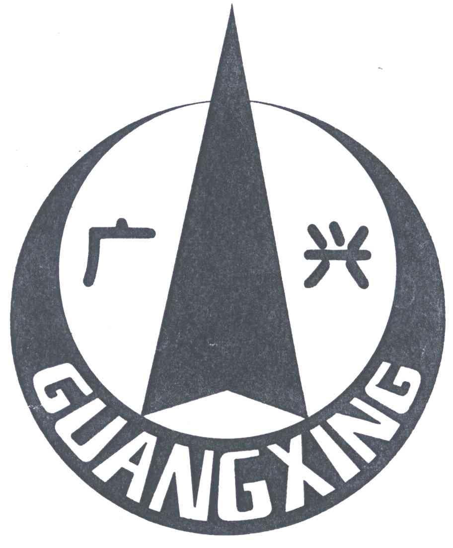 广兴