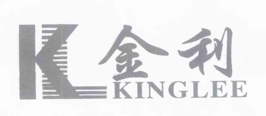 金利 KINGLEE KL