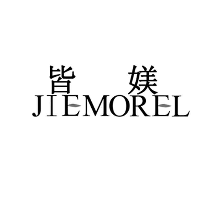 皆媄 JIEMOREL