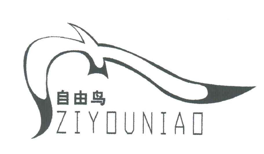 自由鸟