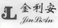 金利安;AJL