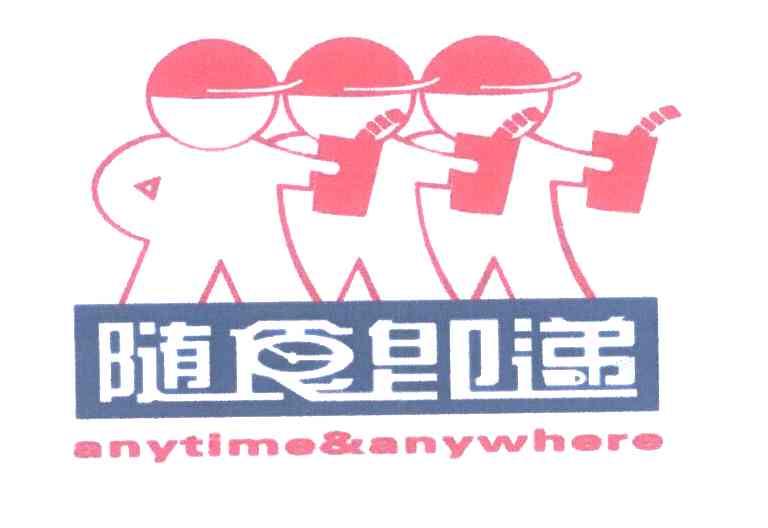 随食即递 ANYTIME&ANYWHERE