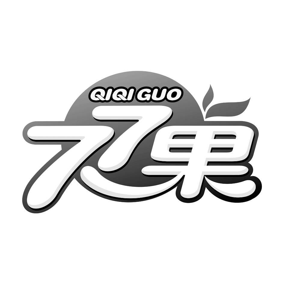 果 77 QIQIGUO