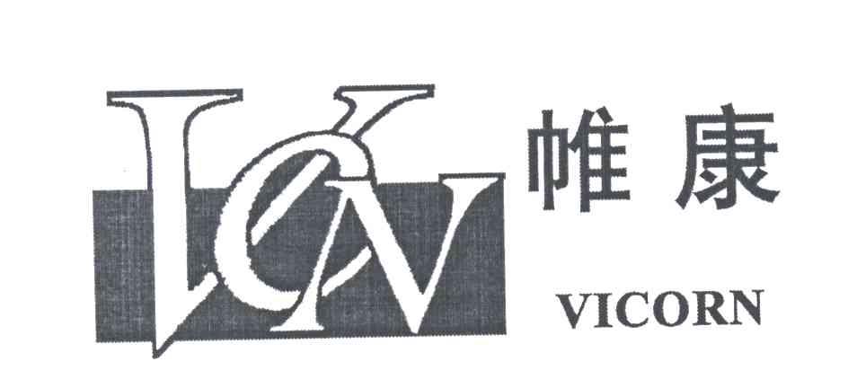 帷康VICORN VCN