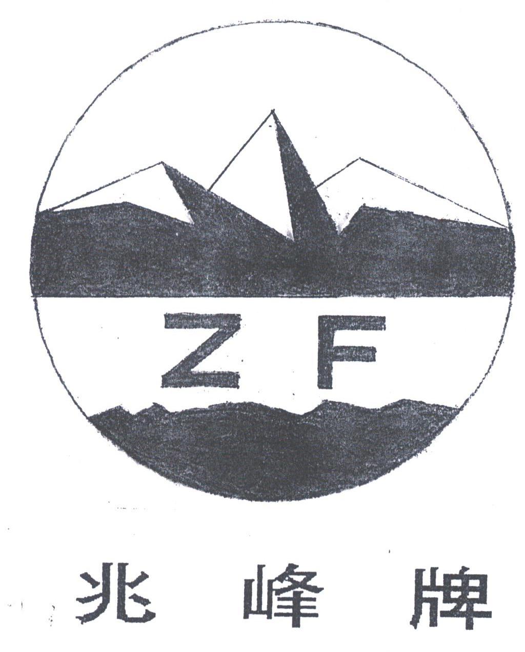 兆峰
