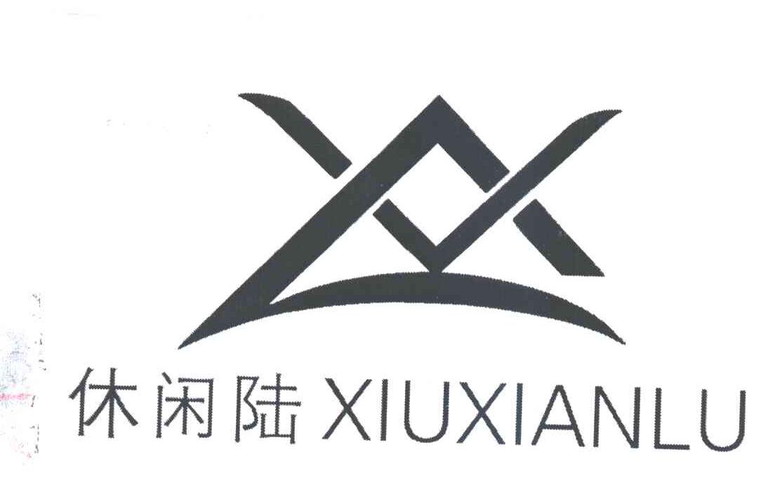 休闲陆及图