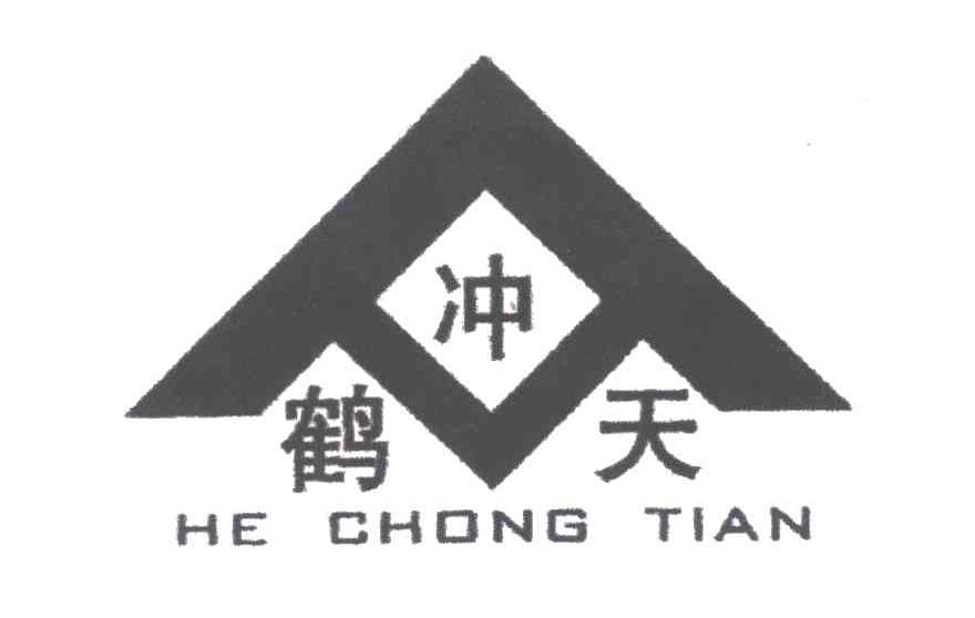 鹤冲天