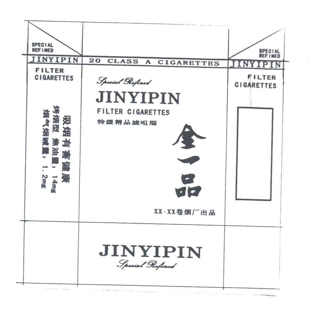 金一品