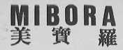 MIBORA  美宝罗