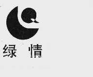 绿情