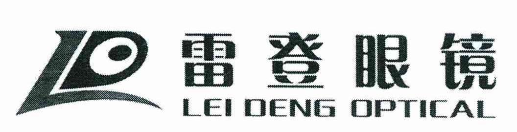 雷登眼镜 LEI DENG OPTICAL LD