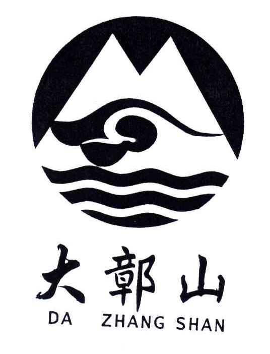 大鄣山